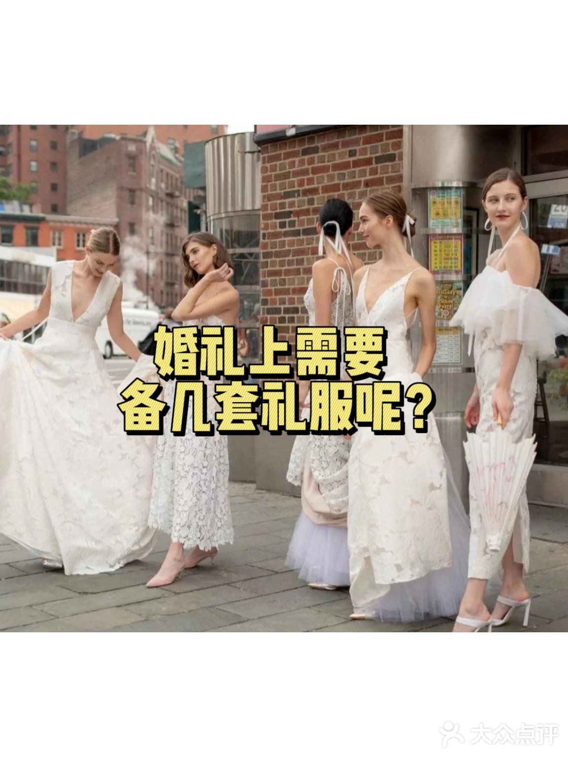 今日分享|备婚礼婚服