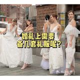 今日分享|备婚礼婚服