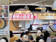 -津津飯堂