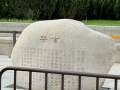 -大慈恩寺(大雁塔)