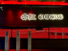 -赤红音乐现场(浦东金桥路店)