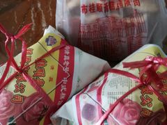 点心-桂顺斋糕点总厂(荣业大街店)