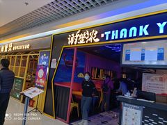 门面-谢蟹浓·肉蟹煲(新奥店)
