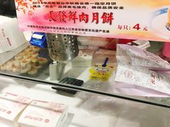 -长发西饼(临顿路店)