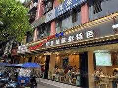 -七椒渔府·特色雅鱼餐厅(雨城店)