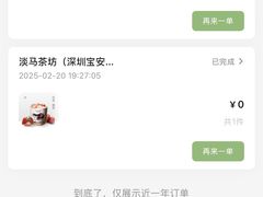 -淡马茶坊(深圳宝安壹方城店)