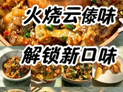 -浩海火烧云傣家菜(京广店)