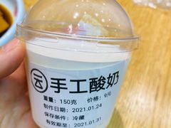 手工酸奶-云味馆·云南菜·云南米线(地王店)
