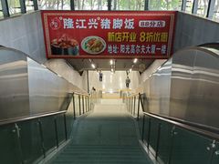 -车公庙(地铁站)