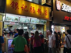 门面-银记肠粉店(北京路店)