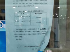 -上海交通大学医学院附属瑞金医院(总院)