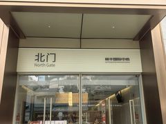 -银灯食府(丽丰国际中心店)