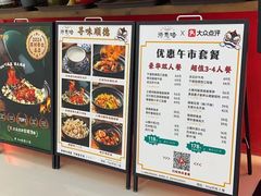 -得意啫·广东啫啫煲(前海HOP店)