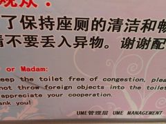 卫生间-UME影城(南京1912店)