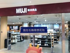 -天虹购物中心(石路店)