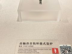 -四川宋瓷博物馆