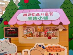-西贝(深圳卓悦汇店)