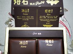 -好利来(国际能源店)