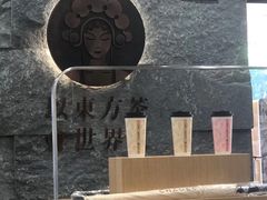 -霸王茶姬(正佳广场店)