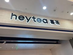 -喜茶(常州新北万达店)