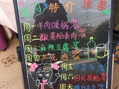 -马尔龙新疆饭店·清真(瑞景店)
