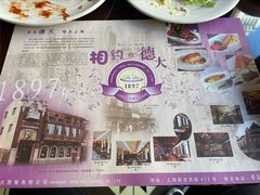 -德大西餐社(云南南路店)
