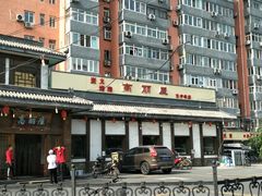 -高丽屋(天宁寺店)