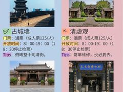 -平遥古城