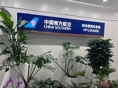 -广州白云国际机场