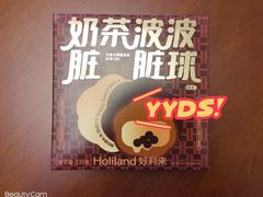 -好利来(红旗万达店)