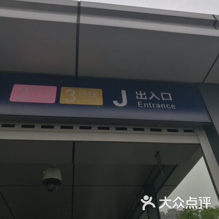 武汉地铁2号线范湖站