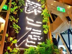 门面-Jazz·ya 爵士屋(来福士店)