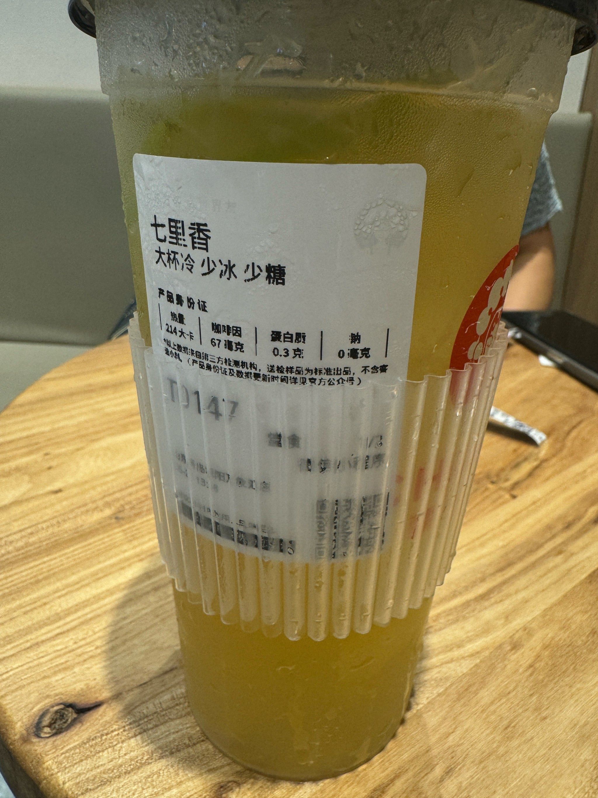 霸王茶姬以茶会友 霸王茶姬七里香柠檬茶茶底糯香绿茶,有独特的糯米