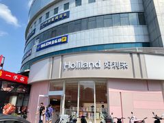 -好利来(望京中福店)