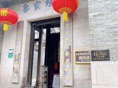 -黄埔古港