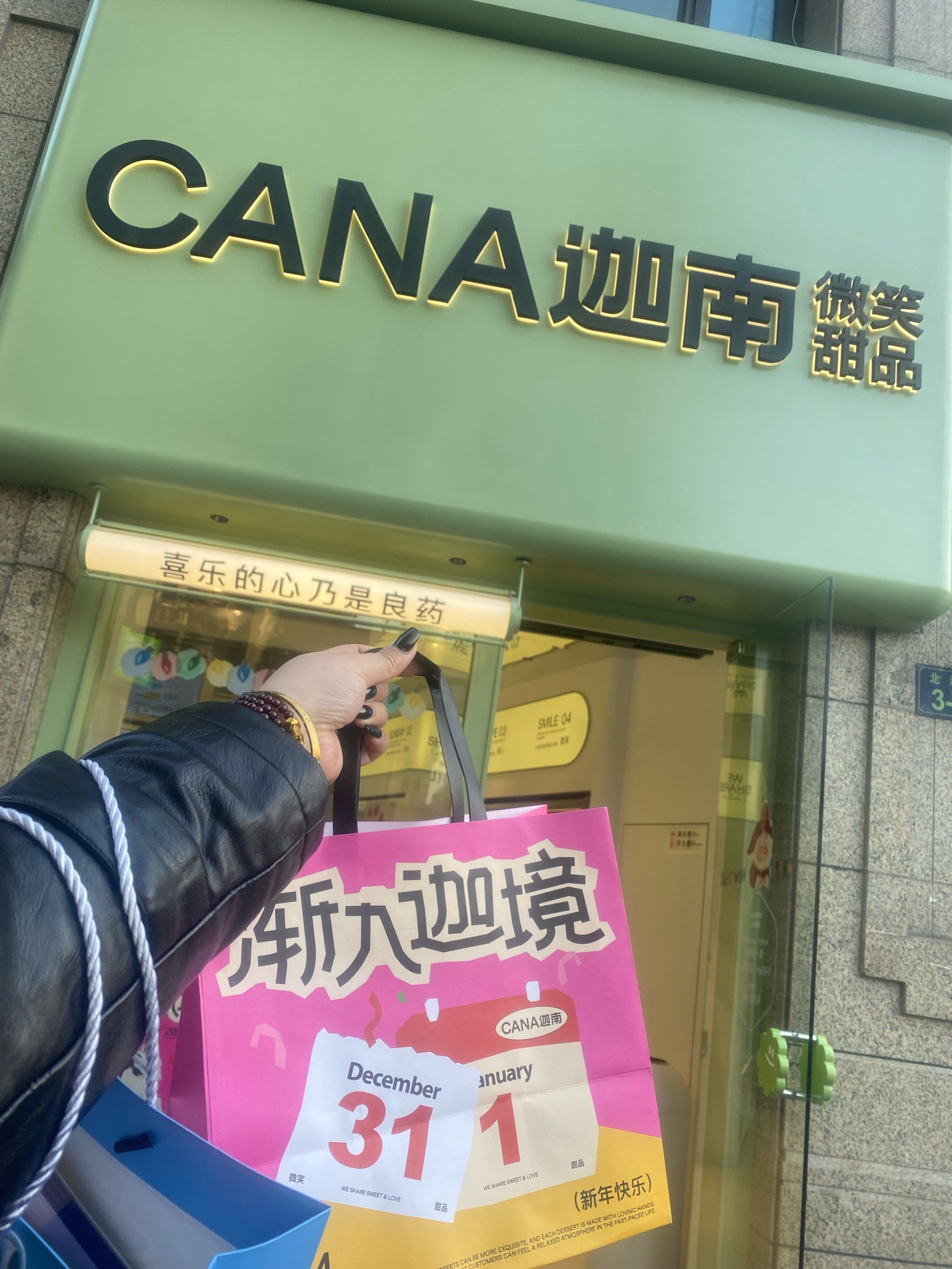 爱吃甜品蛋糕的推荐这家店[胜利]【迦南】[礼花][礼花][礼花][礼花]