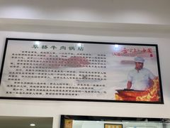 -草桥清真牛肉锅贴扁食店