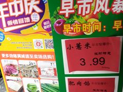 -永辉超市(泰州万达广场店)