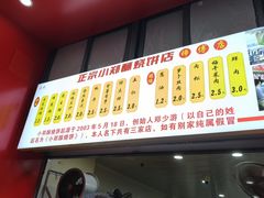 -朱记小郑酥烧饼(建康路店)