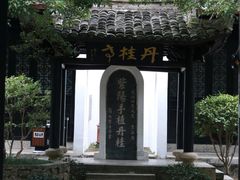 -白鹿洞书院
