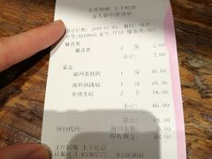 账单-王庄阿咪海鲜大排档(上下杭店)