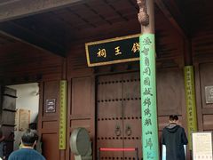 -钱王祠