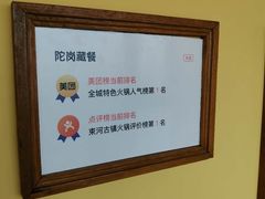 -陀岗美食·云南藏式特色餐厅