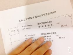 点击看大图 -重庆五洲医院·妇幼保健