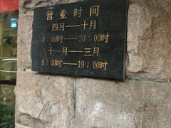 -生活林(河北路店)