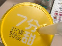 -7分甜(雨花客厅店)