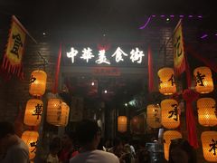门面-喜越泰莱·泰越料理(海逸新天地店)