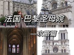 -巴黎圣母院