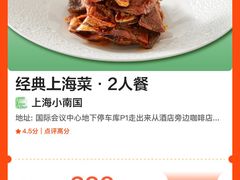-上海小南国(国会店)