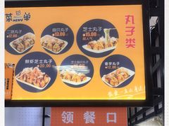 -2路车站小丸子(青泥洼桥店)